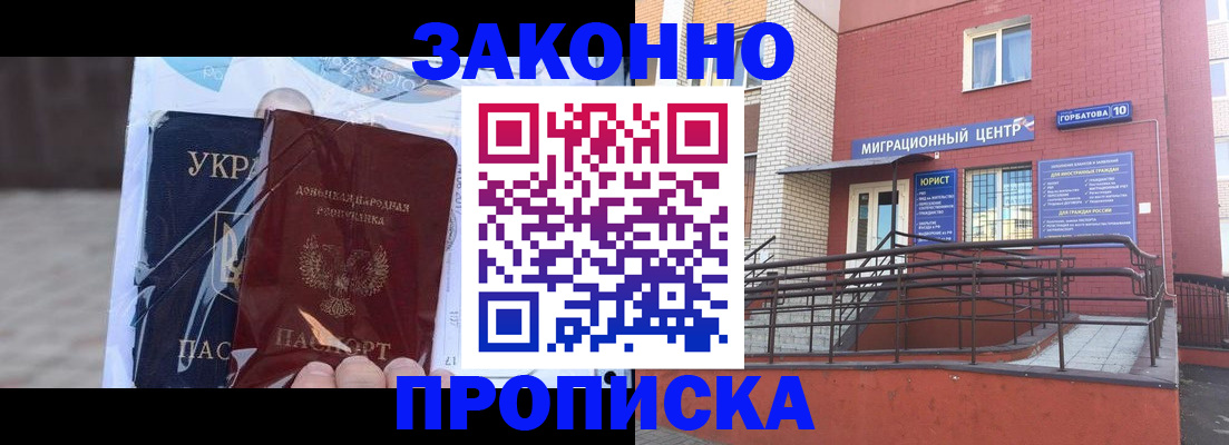 временная регистрация купить в Дальнегорске