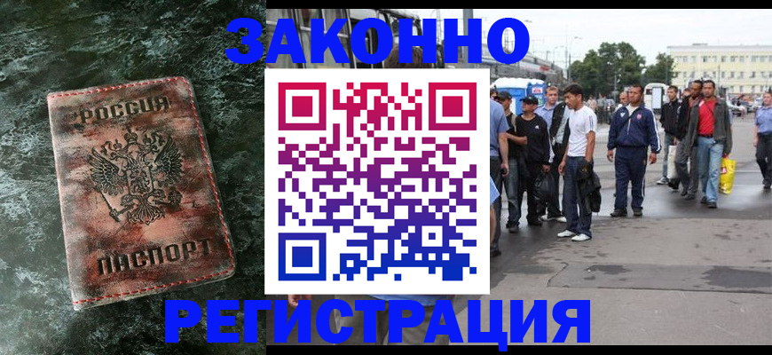 временная регистрация адрес в Дальнегорске