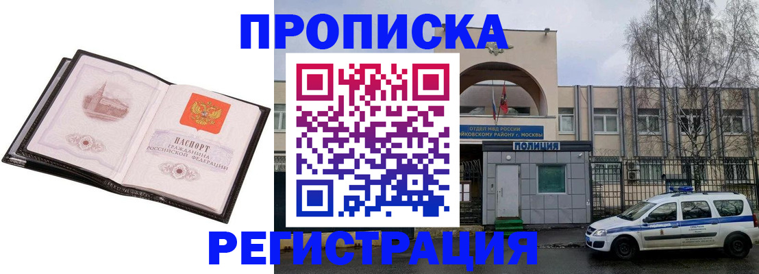 прописка регистрация в Дальнегорске