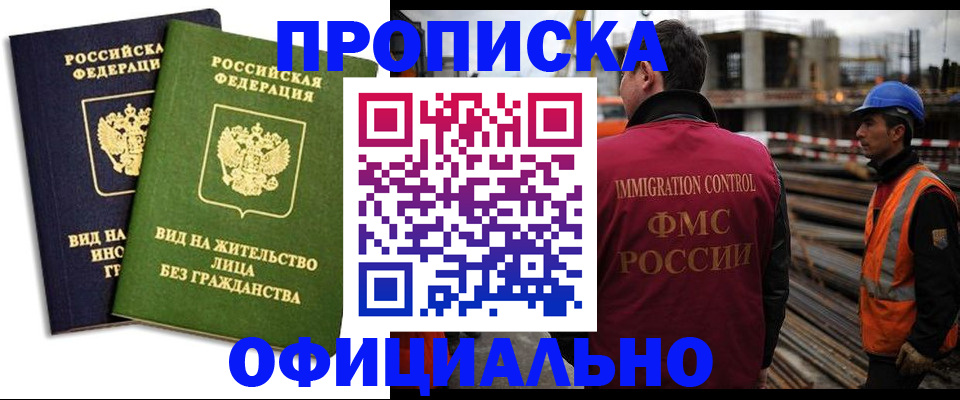 временная регистрация собственник в Дальнегорске