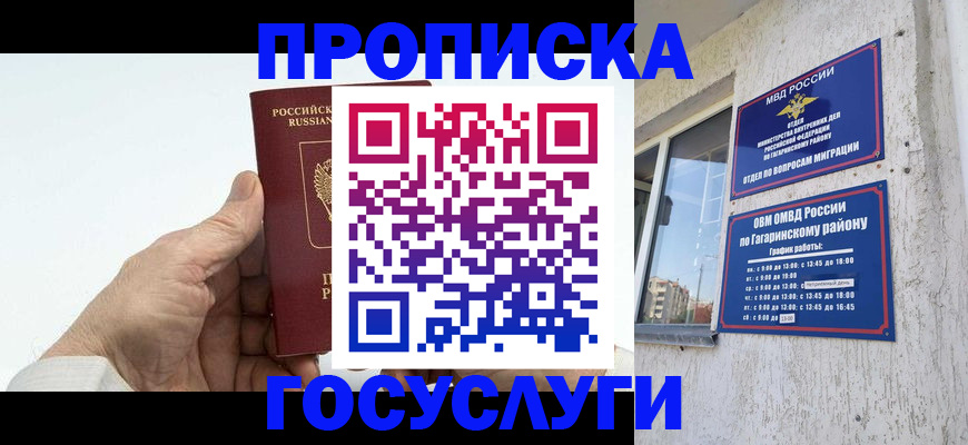 временная регистрация надежно в Дальнегорске