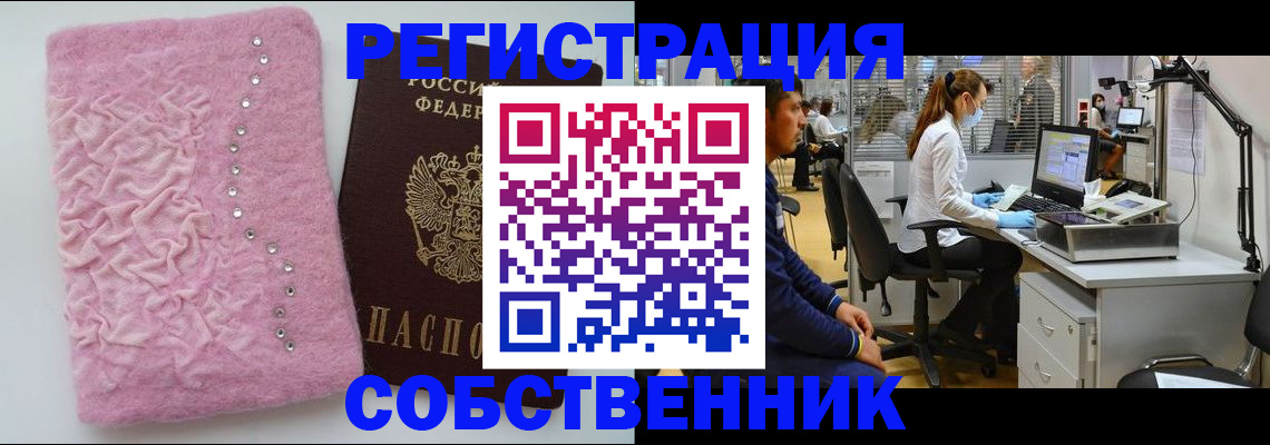 временная регистрация для школы в Дальнегорске